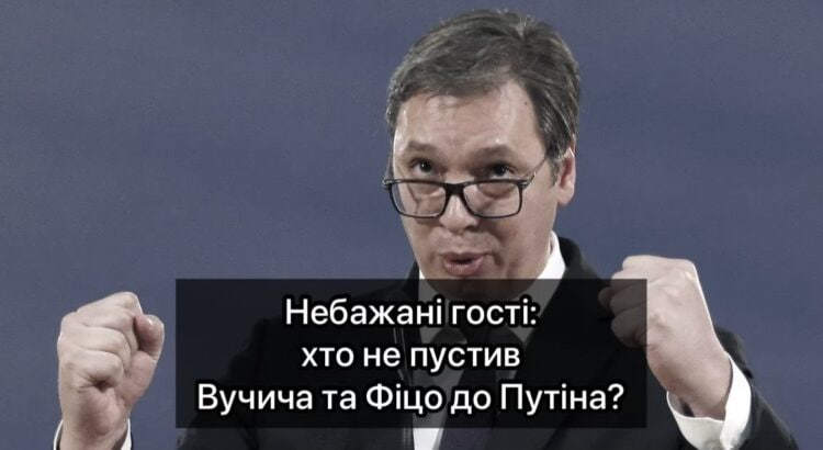 Щось пішло не так! Литва закрила небо для Вучича і Фіца. Переліт до Москви неможливий! Те, що стало причиною ОЧМАНІТИ можна..