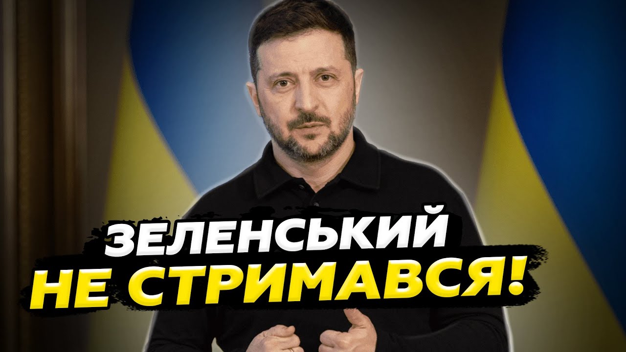 Зеленский ОШЕЛЕШИВ заявою в Стамбулі. У Кремлі злякалися!