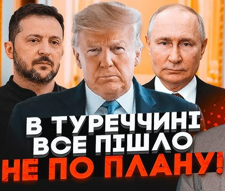 Оце так ПОВОРОТ в ТУРЕЧЧИНІ! Зеленський НЕ ВИТРИМАВ. Лавров ЗІРВАВСЯ через ПЕРЕМОВИНИ