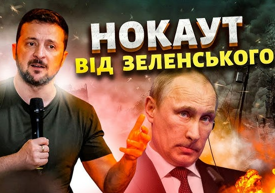СКАНДАЛ В ООН! Путіна ПОСТАВИЛИ на місце. Зеленський ВИЙШОВ з УЛЬТИМАТУМОМ до Кремля