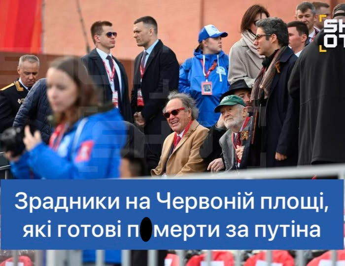 Таких “героїв” Україна має знати в обличчя. Хто з іноземних зірок приїхав до диктатора .