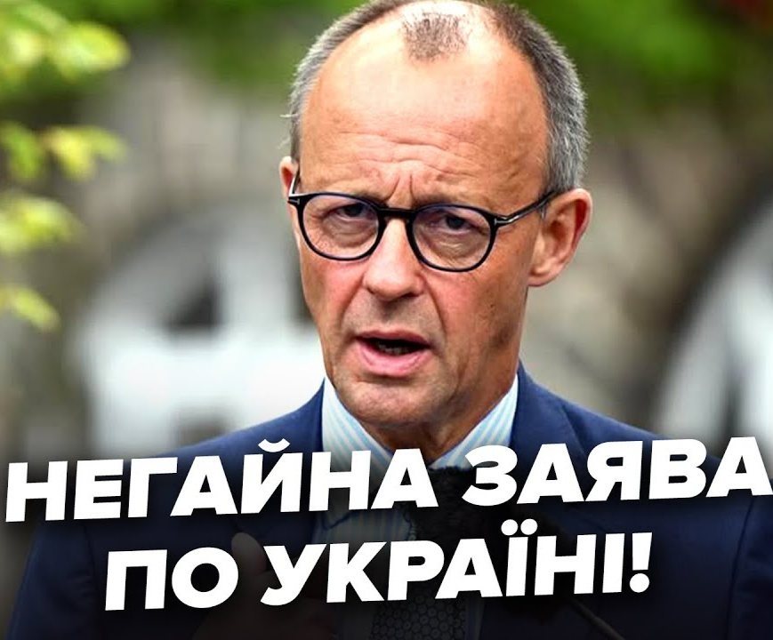 МЕРЦ ОШЕЛЕШИВ про Україну! Весь зал СЛУХАВ важливу заяву. Рішуча ВІДПОВІДЬ Путіну