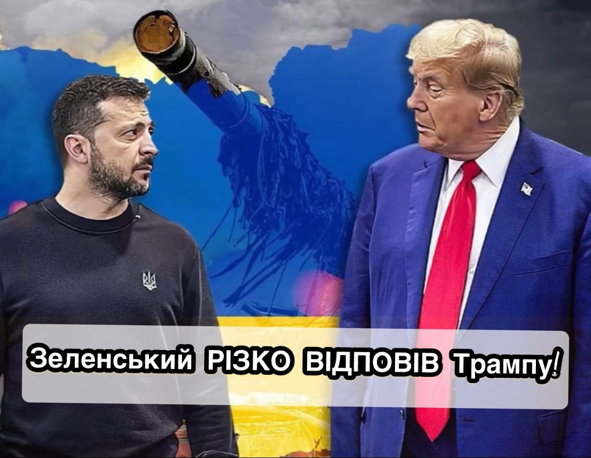 Зеленський РІЗКО ВІДПОВІВ Трампу! ВПЕРШЕ оголосив ТАКЕ про кінець війни. Цю ЗАЯВУ треба почути всім..