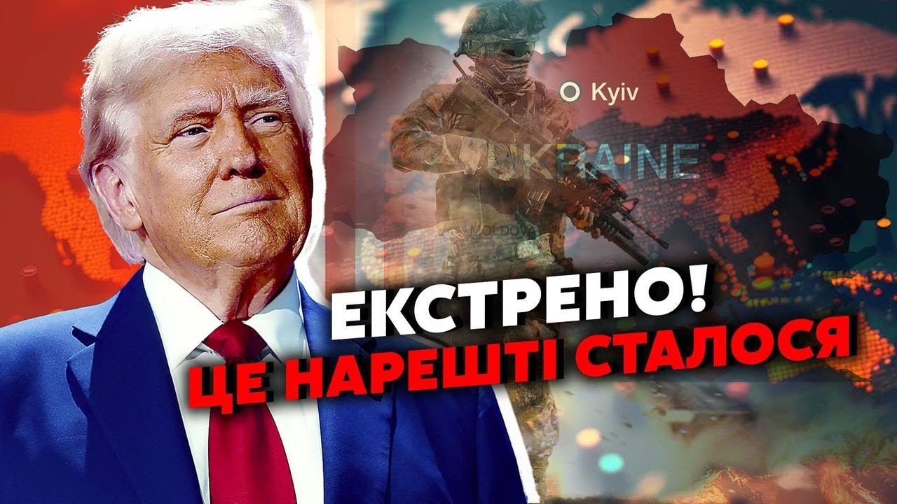Українці ПІДЙОМ! МОТОРОШНИЙ четвер 12 червня. КІНЕЦЬ війні – ВСЮ КРАЇНИ СТРЯСЛО. Трамп все ж таки пішов на це…