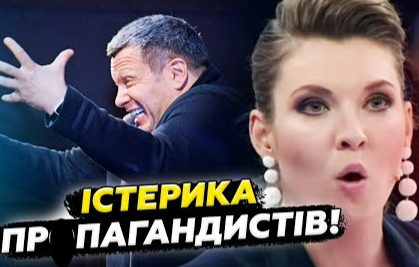 На Росії киплять від злості! Скабєєва ВИХВАЛЯЄ ЗСУ у прямому ефірі! Соловйов ВИДАВ нечуване про 50 ДНІВ Трампа. Обережно!