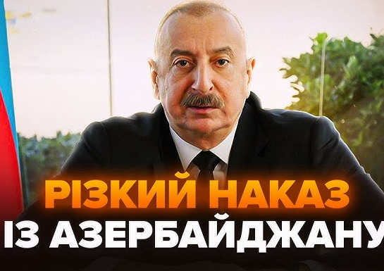 Ось і все! Азербайджан поставив на місце РФ. Кремль відповів! У Путіна СТР@ШНИЙ КІПІШ