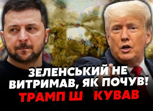 ЕКСТРЕНО! Трамп ОШЕЛЕШИВ по Зеленському. НЕГАЙНО зброю ЗСУ: сенатори ПОПЕРЕДИЛИ Пентагон.