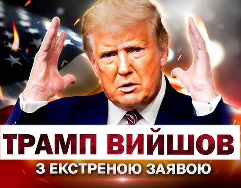ГОДИНУ НАЗАД! Трамп вийшов з ЕКСТРЕННИМ ЗВЕРНЕННЯМ. Журналісти аж затихли. Приголомшив усіх…