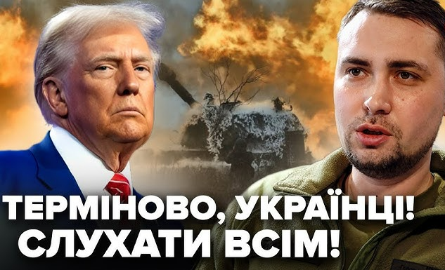 НЕГАЙНА ЗАЯВА! Буданов ОШЕЛЕШИВ про Трампа і ВІЙНУ. Лавров ЗАВИВ від ультиматуму США.