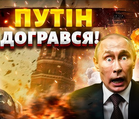 Путін догрався! Терпець Трампа урвався. США готують ЕКСТРЕННЕ РІШЕННЯ.