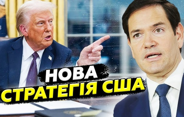 Рубіо ОШЕЛЕШИВ новиною! США ухвалили Ж@ХЛИВЕ рішення. Увесь світ переляканий таким розворотом..