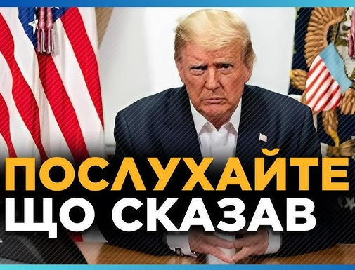 Тільки ЩО: Трамп вийшов із НЕВТІШНОЮ ВЕЧІРНЬОЮ новиною! Заява ПІДІРВАЛА ВСІХ. Послухайте, який НАКАЗ готує..