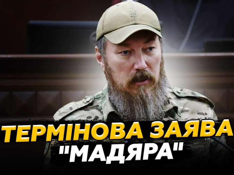 МАДЯР ВРАЗИВ ЗАЯВОЮ! А такого Путін не чекав. СЛУХАЙТЕ, що заявив військовий.